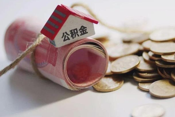 公积金贷款步骤流程图-河北公积金代办平台